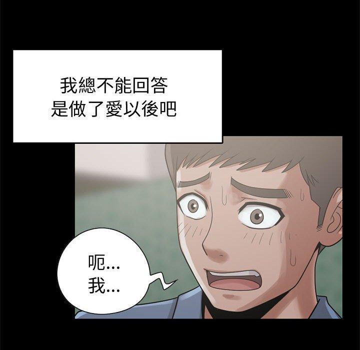 《岛上拼图》漫画最新章节岛上拼图-第 24 话免费下拉式在线观看章节第【5】张图片