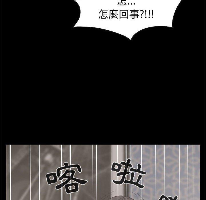 《岛上拼图》漫画最新章节岛上拼图-第 24 话免费下拉式在线观看章节第【69】张图片