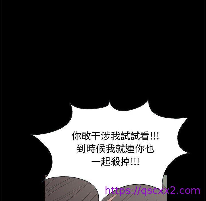 《岛上拼图》漫画最新章节岛上拼图-第 24 话免费下拉式在线观看章节第【118】张图片