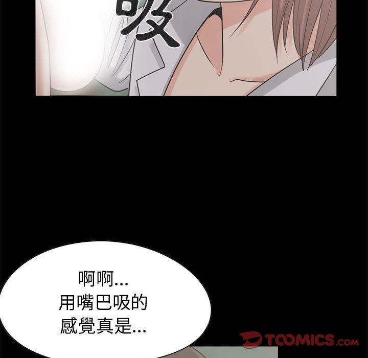 《岛上拼图》漫画最新章节岛上拼图-第 24 话免费下拉式在线观看章节第【81】张图片