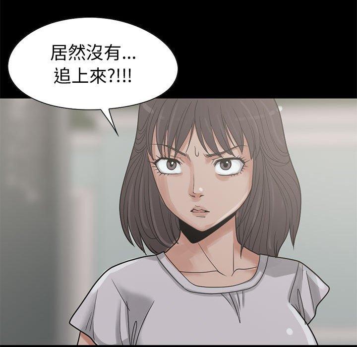 《岛上拼图》漫画最新章节岛上拼图-第 24 话免费下拉式在线观看章节第【91】张图片