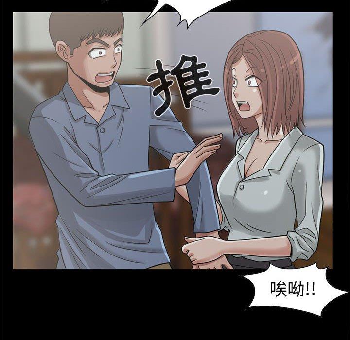 《岛上拼图》漫画最新章节岛上拼图-第 24 话免费下拉式在线观看章节第【7】张图片