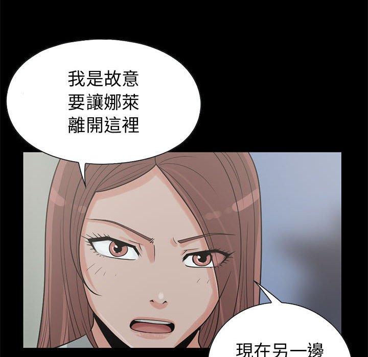 《岛上拼图》漫画最新章节岛上拼图-第 24 话免费下拉式在线观看章节第【29】张图片