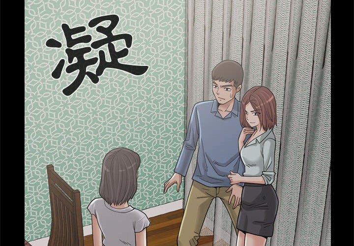 《岛上拼图》漫画最新章节岛上拼图-第 24 话免费下拉式在线观看章节第【1】张图片