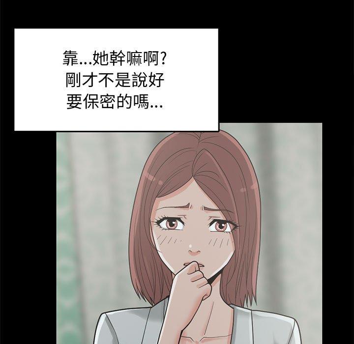 《岛上拼图》漫画最新章节岛上拼图-第 24 话免费下拉式在线观看章节第【12】张图片