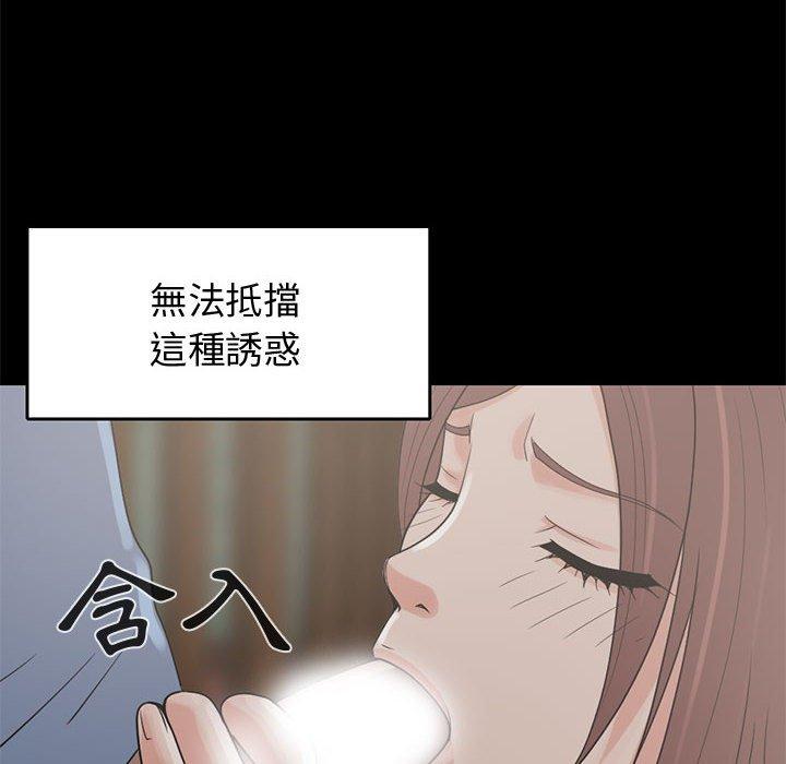 《岛上拼图》漫画最新章节岛上拼图-第 24 话免费下拉式在线观看章节第【75】张图片