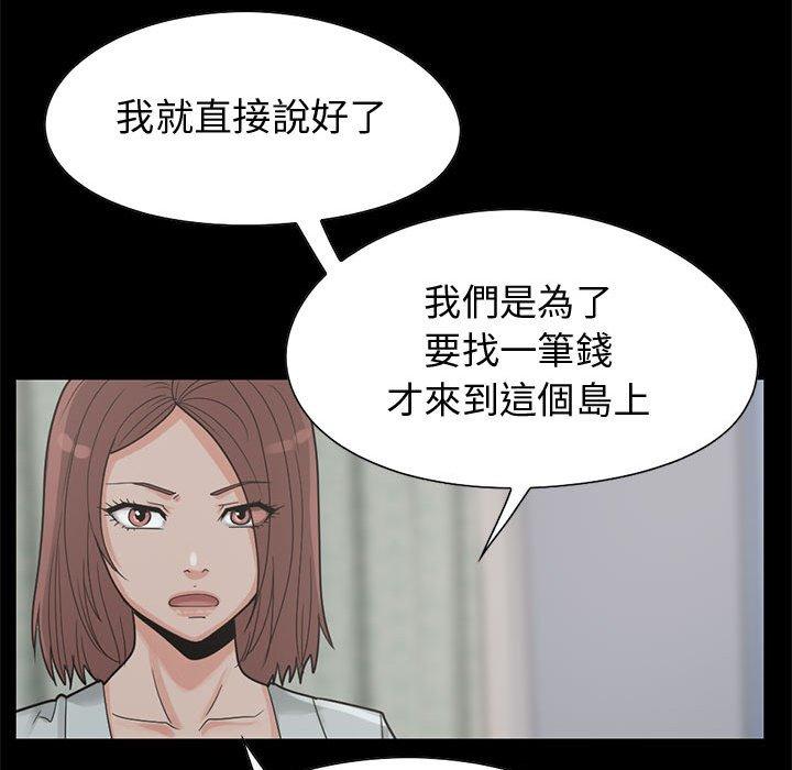 《岛上拼图》漫画最新章节岛上拼图-第 24 话免费下拉式在线观看章节第【32】张图片