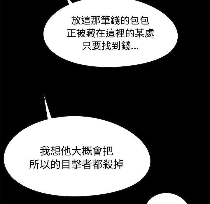 《岛上拼图》漫画最新章节岛上拼图-第 24 话免费下拉式在线观看章节第【33】张图片