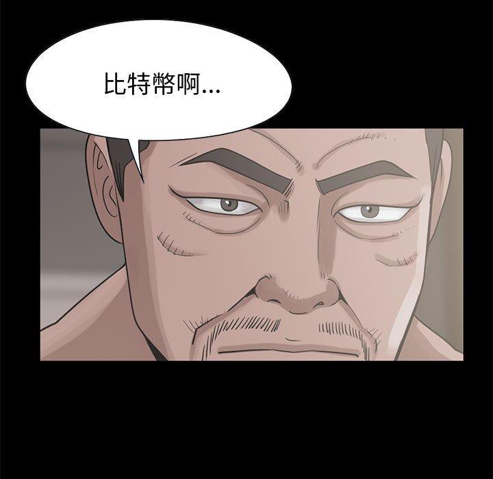 《岛上拼图》漫画最新章节岛上拼图-第 24 话免费下拉式在线观看章节第【52】张图片