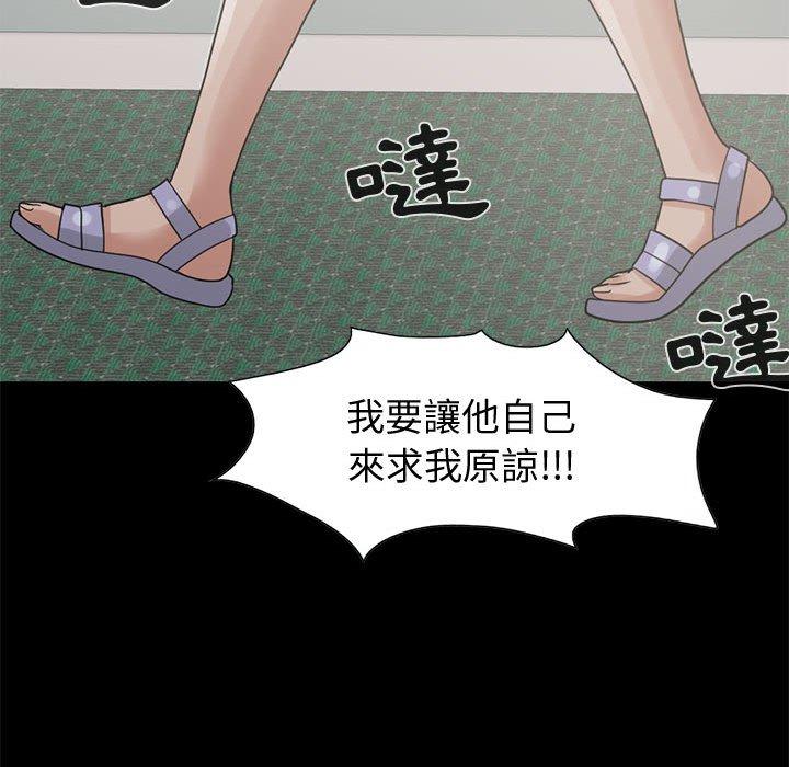 《岛上拼图》漫画最新章节岛上拼图-第 24 话免费下拉式在线观看章节第【93】张图片