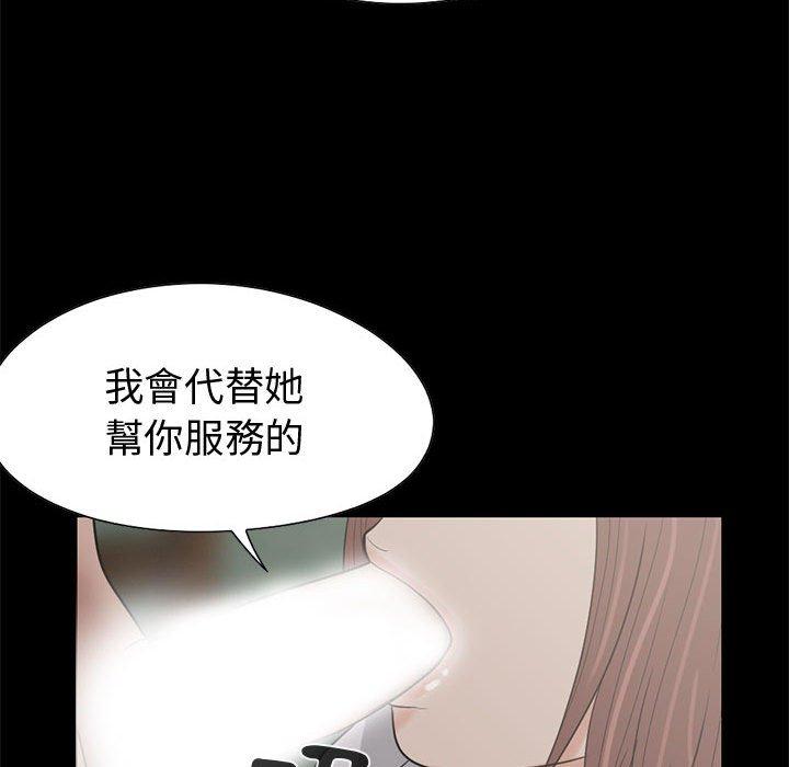 《岛上拼图》漫画最新章节岛上拼图-第 24 话免费下拉式在线观看章节第【80】张图片