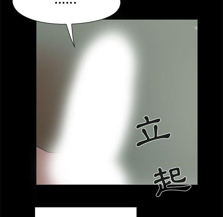 《岛上拼图》漫画最新章节岛上拼图-第 24 话免费下拉式在线观看章节第【73】张图片