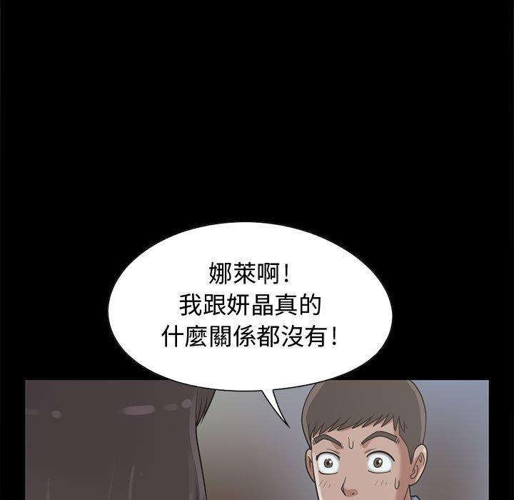 《岛上拼图》漫画最新章节岛上拼图-第 24 话免费下拉式在线观看章节第【8】张图片