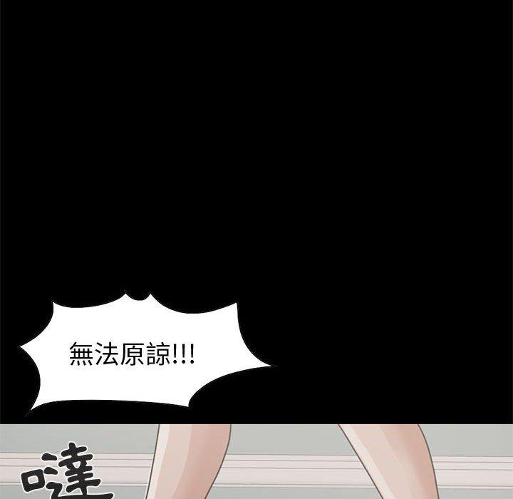 《岛上拼图》漫画最新章节岛上拼图-第 24 话免费下拉式在线观看章节第【92】张图片