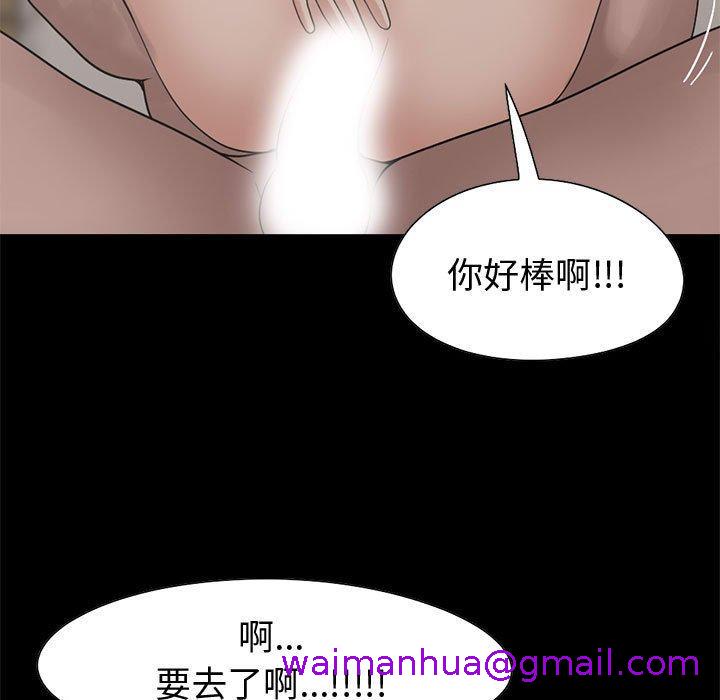 《岛上拼图》漫画最新章节岛上拼图-第 24 话免费下拉式在线观看章节第【66】张图片