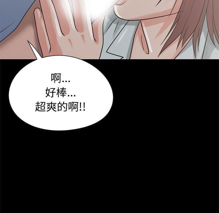 《岛上拼图》漫画最新章节岛上拼图-第 24 话免费下拉式在线观看章节第【76】张图片