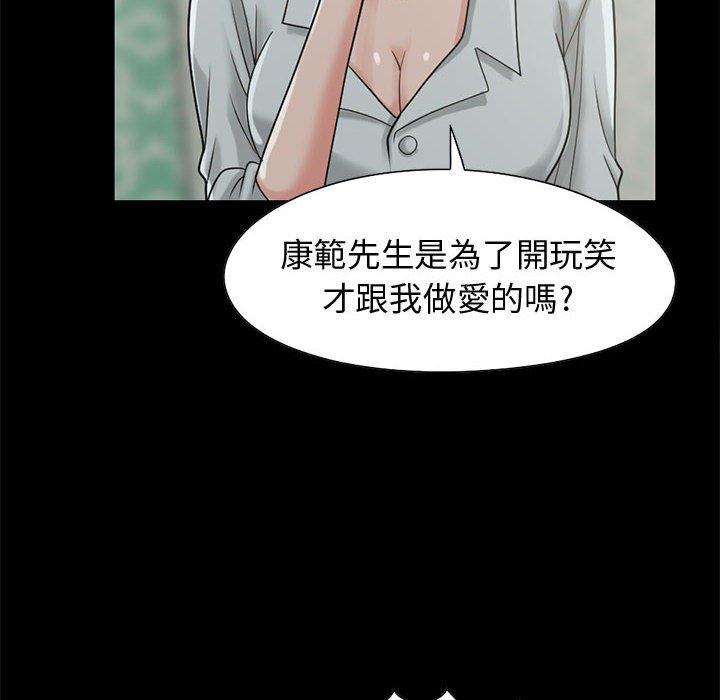 《岛上拼图》漫画最新章节岛上拼图-第 24 话免费下拉式在线观看章节第【13】张图片