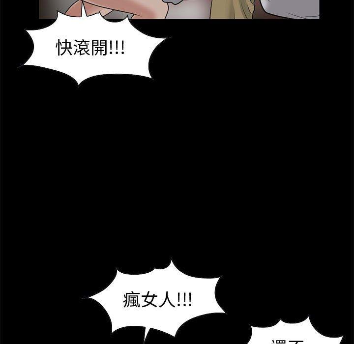 《岛上拼图》漫画最新章节岛上拼图-第 24 话免费下拉式在线观看章节第【109】张图片