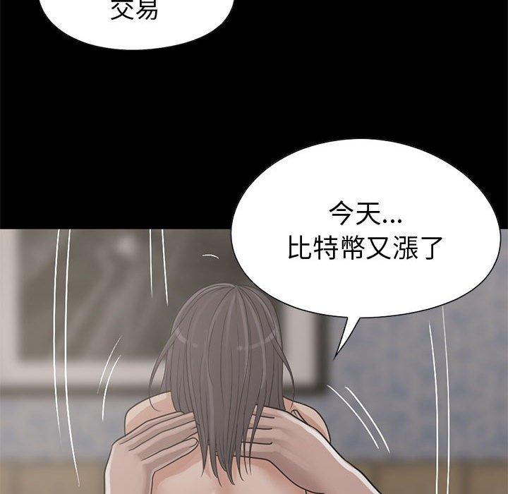 《岛上拼图》漫画最新章节岛上拼图-第 24 话免费下拉式在线观看章节第【49】张图片