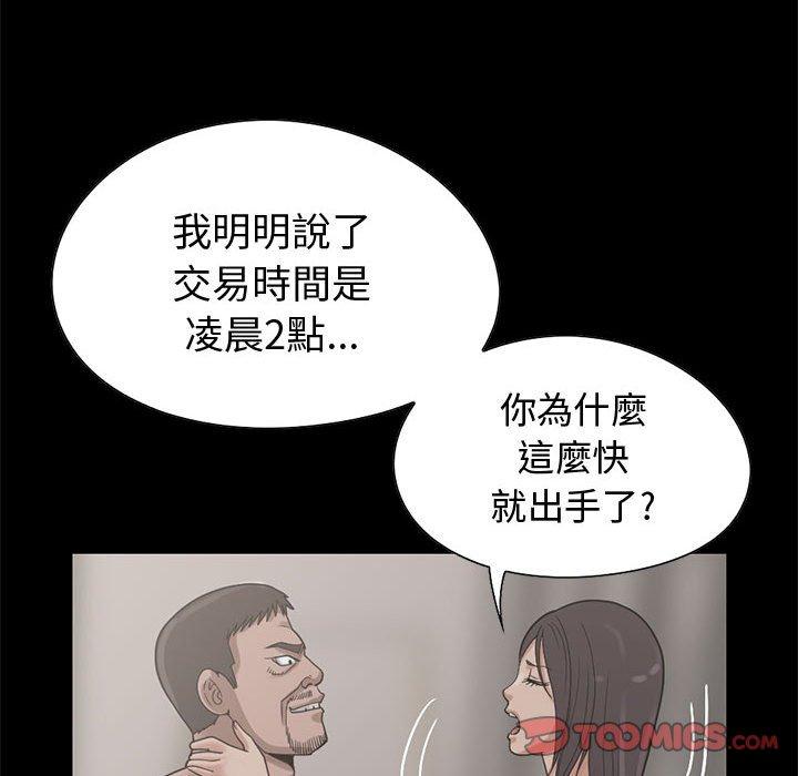 《岛上拼图》漫画最新章节岛上拼图-第 24 话免费下拉式在线观看章节第【45】张图片