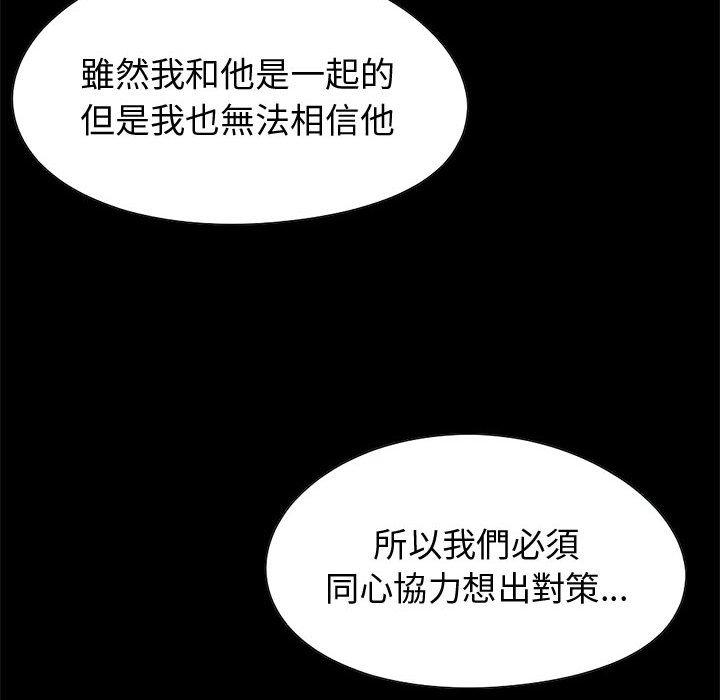 《岛上拼图》漫画最新章节岛上拼图-第 24 话免费下拉式在线观看章节第【35】张图片