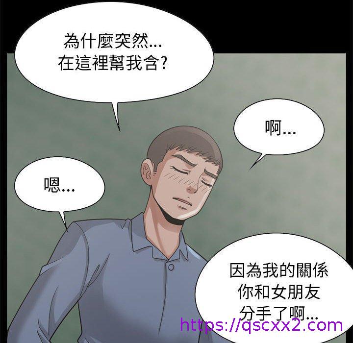 《岛上拼图》漫画最新章节岛上拼图-第 24 话免费下拉式在线观看章节第【78】张图片