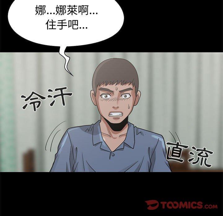 《岛上拼图》漫画最新章节岛上拼图-第 24 话免费下拉式在线观看章节第【117】张图片