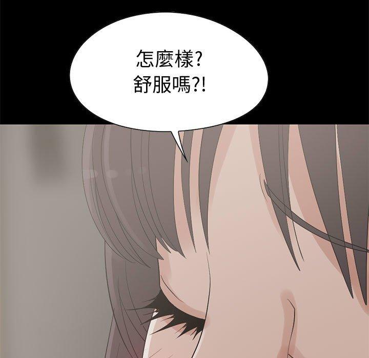 《岛上拼图》漫画最新章节岛上拼图-第 26 话免费下拉式在线观看章节第【4】张图片