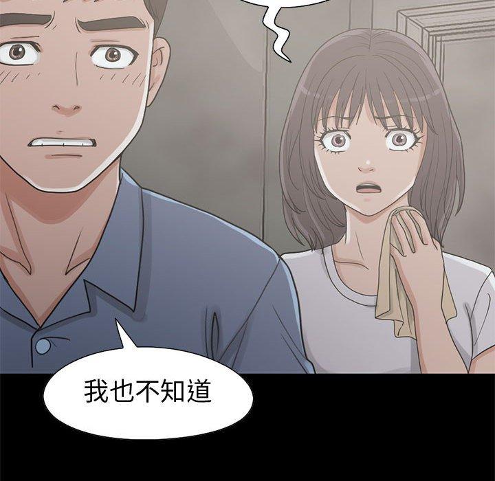 《岛上拼图》漫画最新章节岛上拼图-第 26 话免费下拉式在线观看章节第【120】张图片