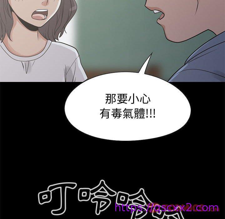 《岛上拼图》漫画最新章节岛上拼图-第 26 话免费下拉式在线观看章节第【54】张图片