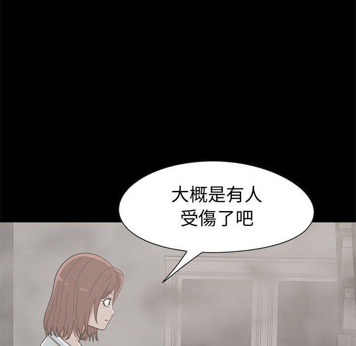 《岛上拼图》漫画最新章节岛上拼图-第 26 话免费下拉式在线观看章节第【121】张图片