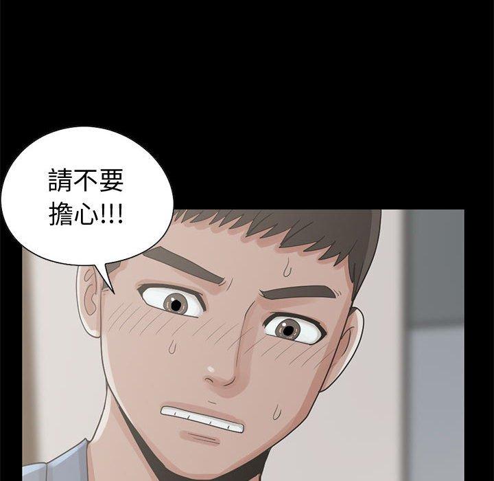 《岛上拼图》漫画最新章节岛上拼图-第 26 话免费下拉式在线观看章节第【97】张图片