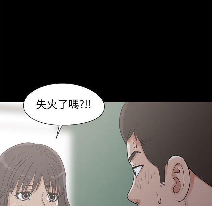 《岛上拼图》漫画最新章节岛上拼图-第 26 话免费下拉式在线观看章节第【53】张图片