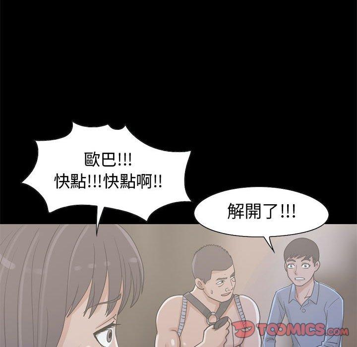 《岛上拼图》漫画最新章节岛上拼图-第 26 话免费下拉式在线观看章节第【99】张图片