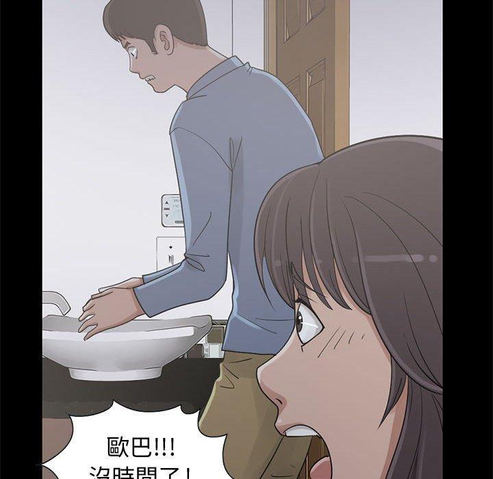 《岛上拼图》漫画最新章节岛上拼图-第 26 话免费下拉式在线观看章节第【56】张图片