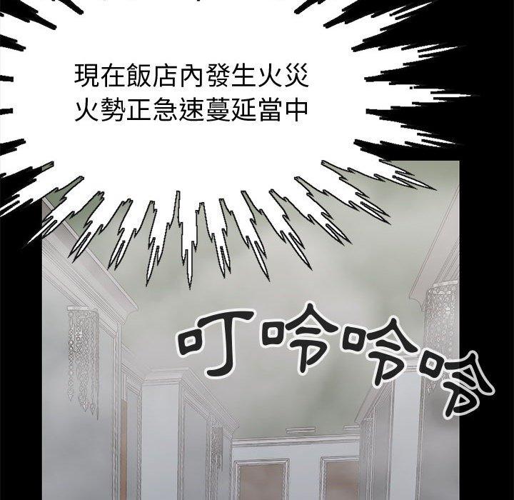 《岛上拼图》漫画最新章节岛上拼图-第 26 话免费下拉式在线观看章节第【61】张图片