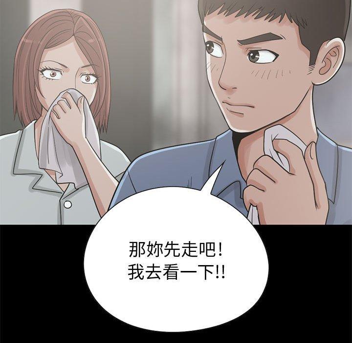 《岛上拼图》漫画最新章节岛上拼图-第 26 话免费下拉式在线观看章节第【84】张图片