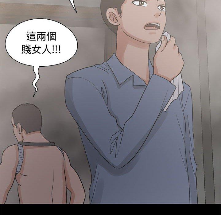 《岛上拼图》漫画最新章节岛上拼图-第 26 话免费下拉式在线观看章节第【104】张图片