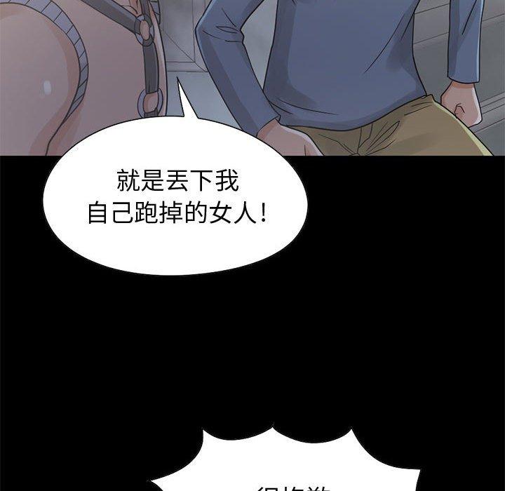 《岛上拼图》漫画最新章节岛上拼图-第 26 话免费下拉式在线观看章节第【125】张图片