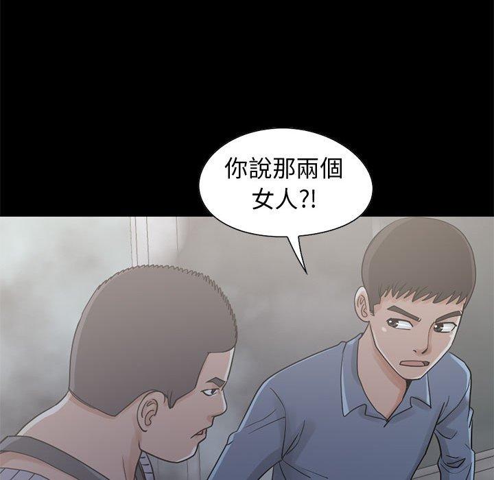 《岛上拼图》漫画最新章节岛上拼图-第 26 话免费下拉式在线观看章节第【124】张图片