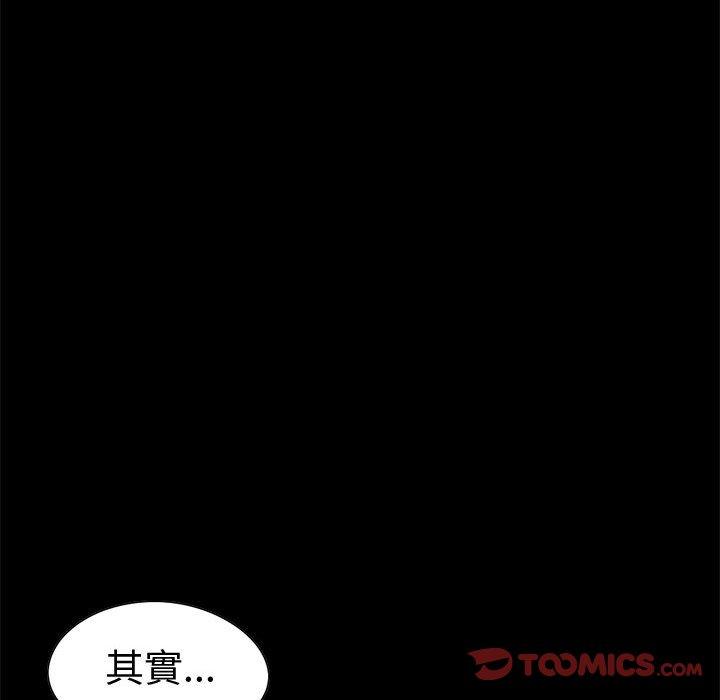 《岛上拼图》漫画最新章节岛上拼图-第 26 话免费下拉式在线观看章节第【45】张图片