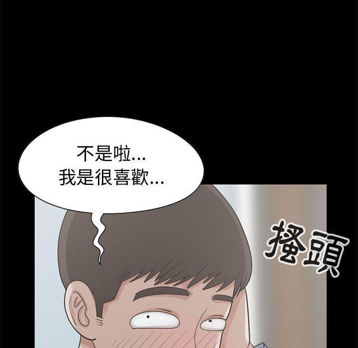 《岛上拼图》漫画最新章节岛上拼图-第 26 话免费下拉式在线观看章节第【43】张图片