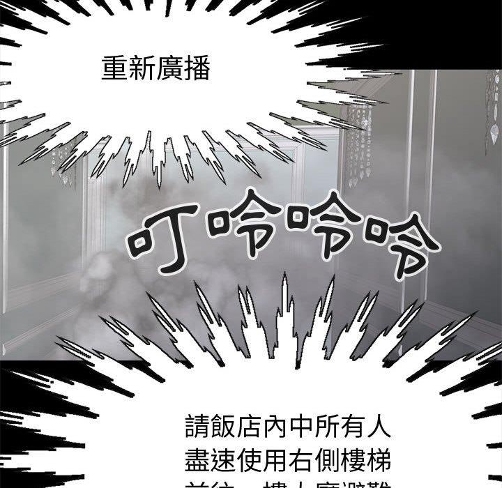 《岛上拼图》漫画最新章节岛上拼图-第 26 话免费下拉式在线观看章节第【64】张图片