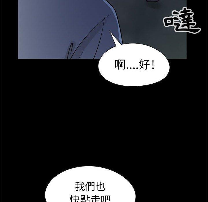 《岛上拼图》漫画最新章节岛上拼图-第 26 话免费下拉式在线观看章节第【127】张图片