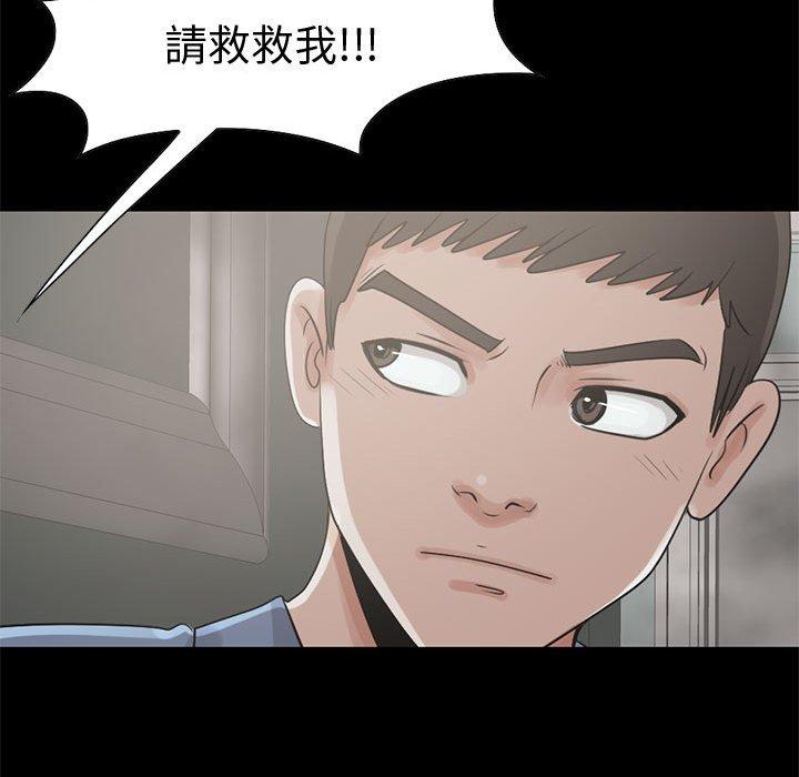 《岛上拼图》漫画最新章节岛上拼图-第 26 话免费下拉式在线观看章节第【80】张图片