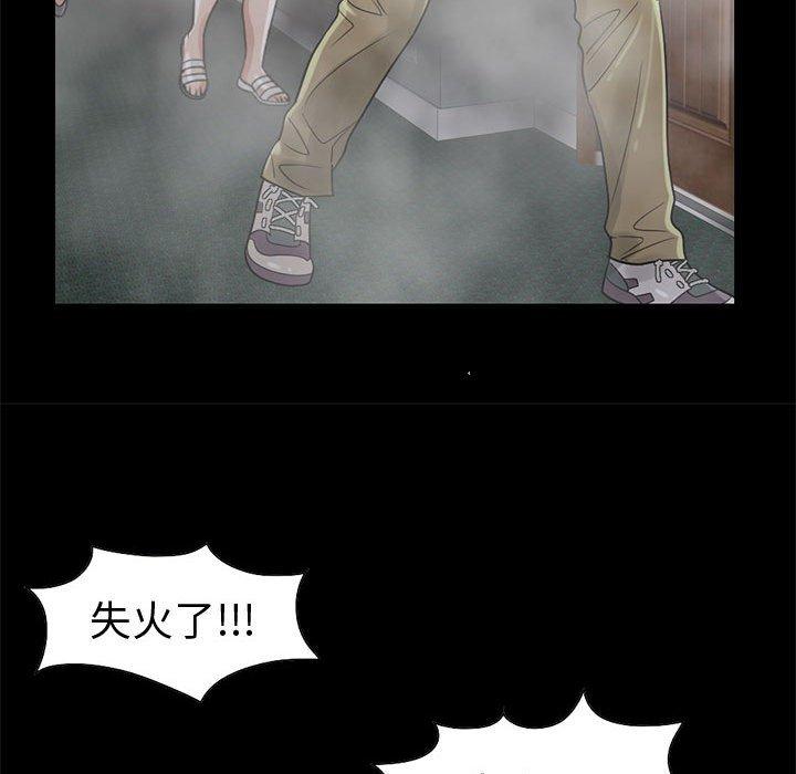 《岛上拼图》漫画最新章节岛上拼图-第 26 话免费下拉式在线观看章节第【73】张图片