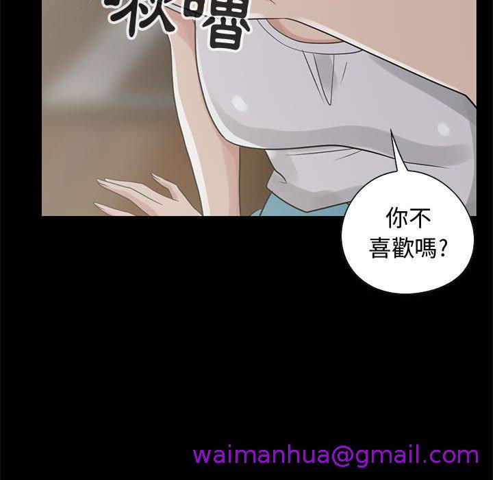 《岛上拼图》漫画最新章节岛上拼图-第 26 话免费下拉式在线观看章节第【42】张图片