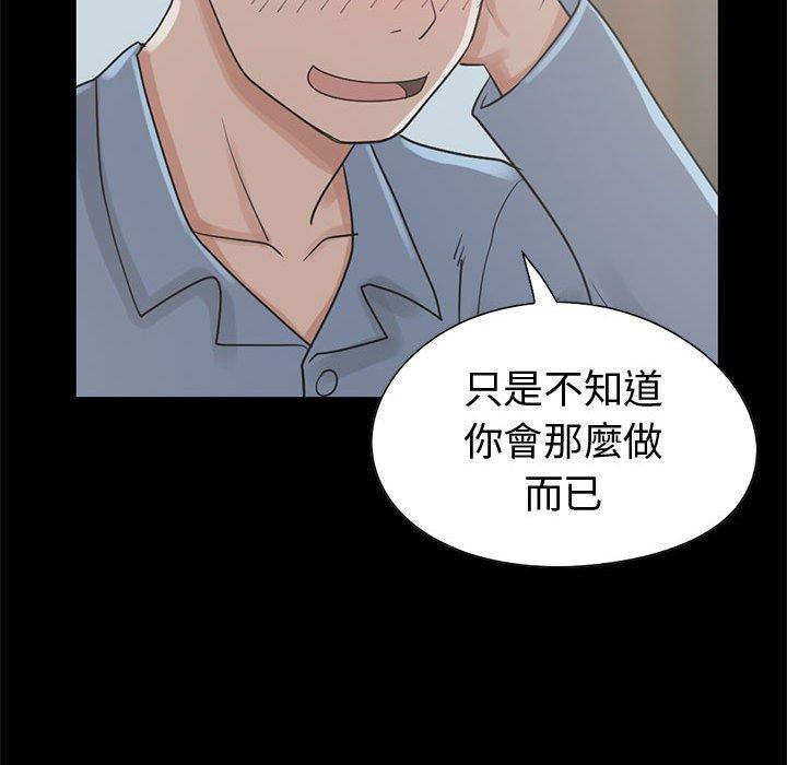 《岛上拼图》漫画最新章节岛上拼图-第 26 话免费下拉式在线观看章节第【44】张图片