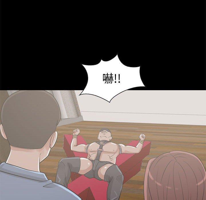 《岛上拼图》漫画最新章节岛上拼图-第 26 话免费下拉式在线观看章节第【87】张图片