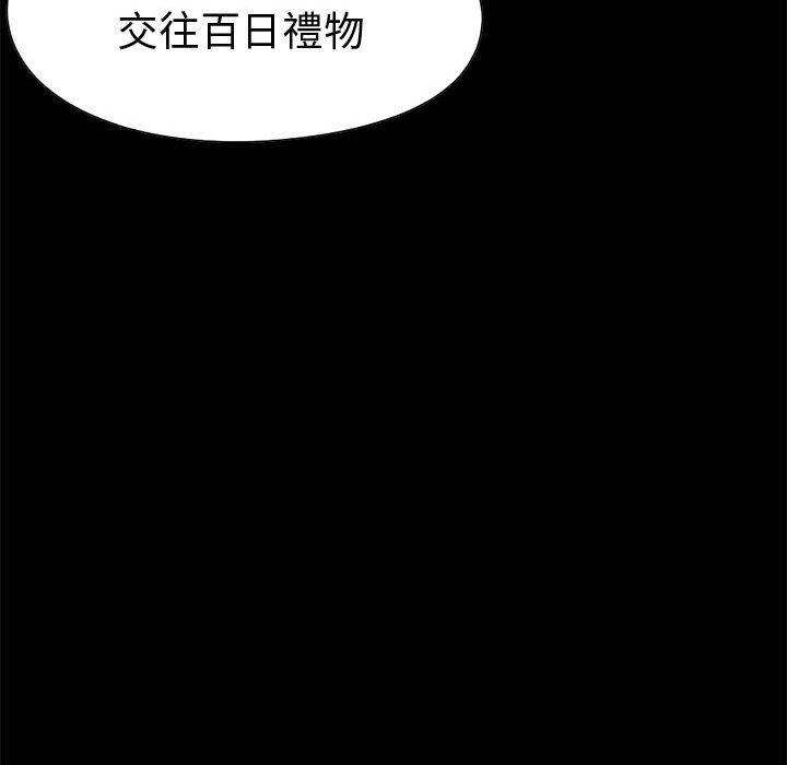 《岛上拼图》漫画最新章节岛上拼图-第 26 话免费下拉式在线观看章节第【47】张图片